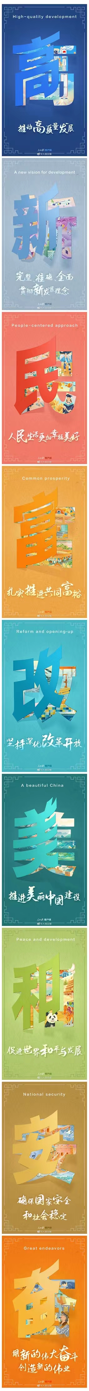 從二十大報(bào)告，看未來(lái)中國(guó)發(fā)展新圖景.jpg